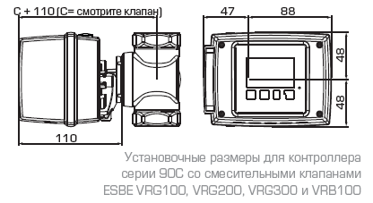 Контроллер Esbe серии 90C - габаритные размеры